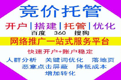 竞价托管实战案例：优化广告投放策略，实现业绩增长
